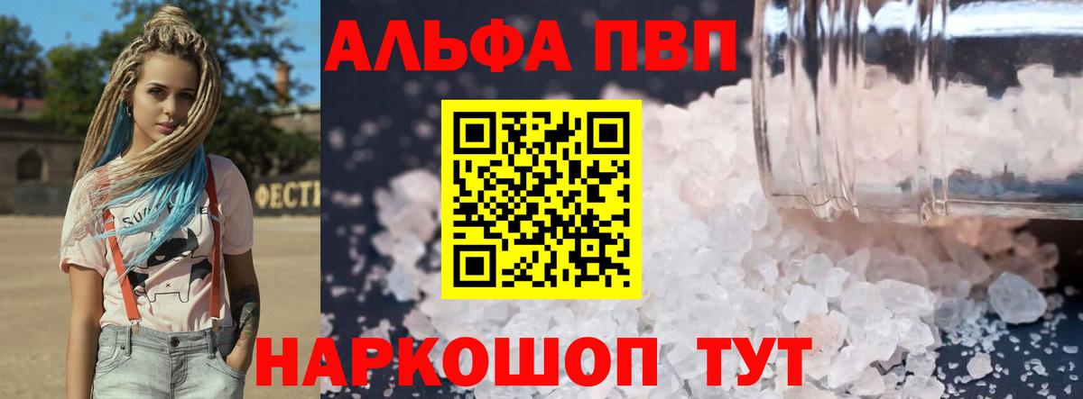 Дзержинский  APVP кристаллы  А ПВП Соль  закладка  Вход с VPN  Альфа ПВП СК КРИС 