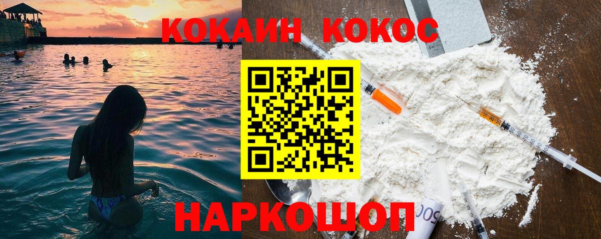 Cocaine Колумбийский  COCAIN Перу  Дзержинский  Кокаин  Вход с VPN 