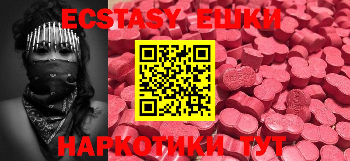 Ecstasy таблы  Ecstasy mix  Вход с VPN  Дзержинский 