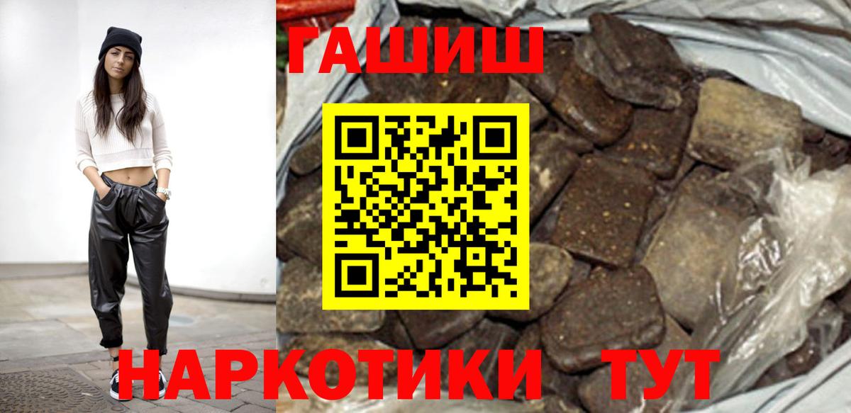 ГАШИШ Cannabis  Вход с VPN  Дзержинский  ГАШИШ гашик 