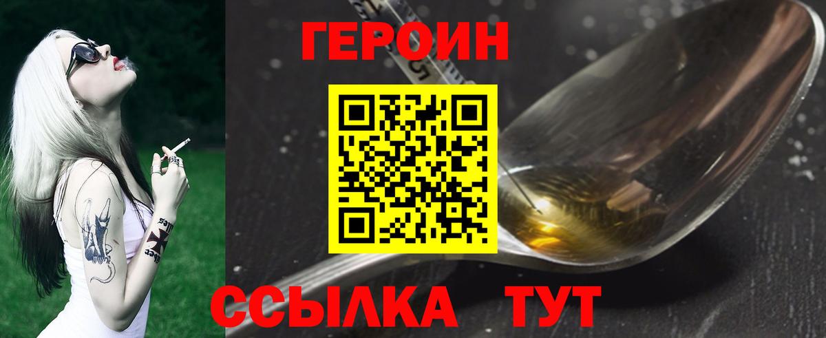 Дзержинский  Героин  Вход с VPN  ГЕРОИН белый 