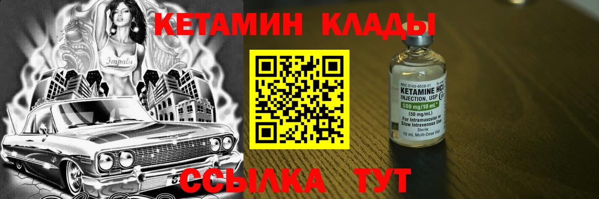 КЕТАМИН ketamine  Кетамин VHQ  Вход с VPN  Дзержинский 