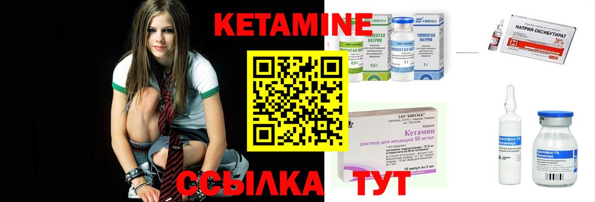 Кетамин ketamine Дзержинский