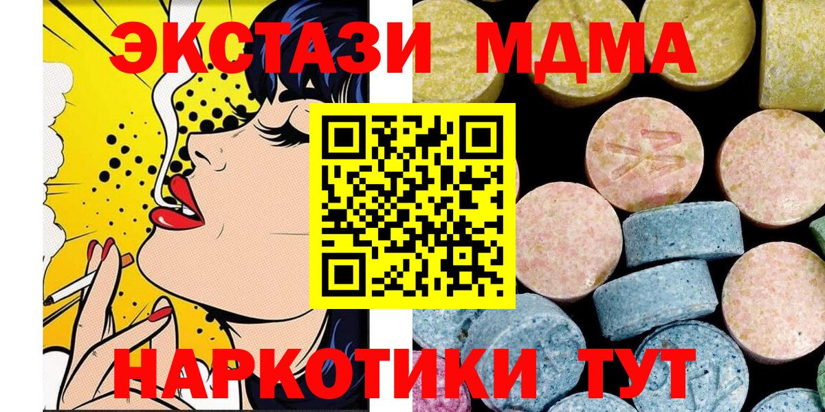 МДМА Molly Дзержинский