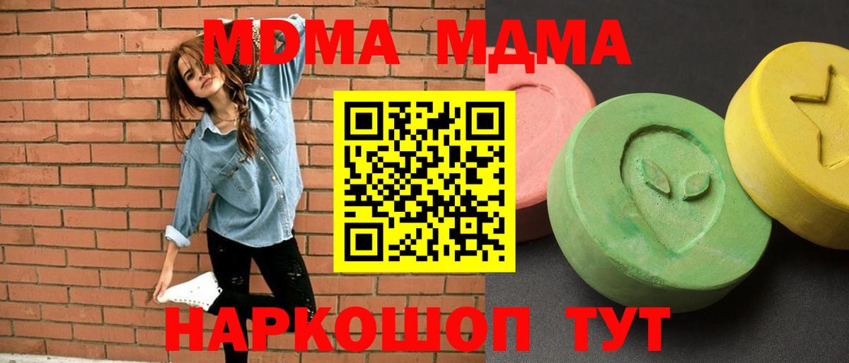 МДМА молли  МДМА  Дзержинский  МДМА Molly  Вход с VPN 