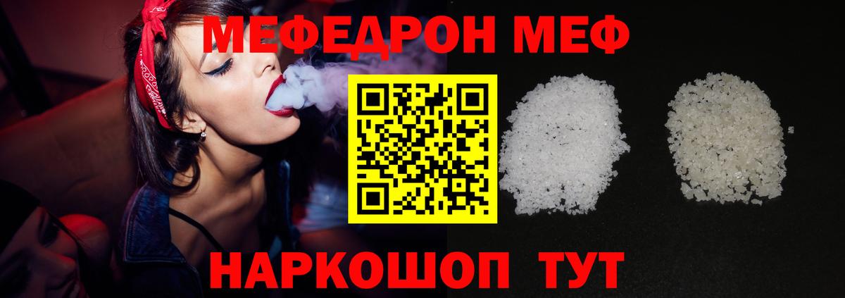 гидра ONION  Меф VHQ  МЯУ-МЯУ  Меф mephedrone  Вход с VPN  Дзержинский 