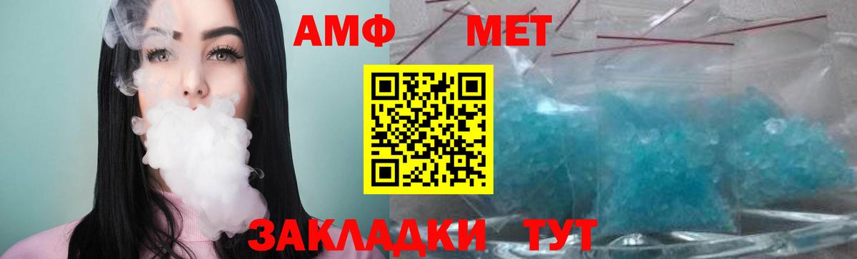 Первитин  Вход с VPN  Первитин Methamphetamine  Дзержинский  Первитин Methamphetamine 